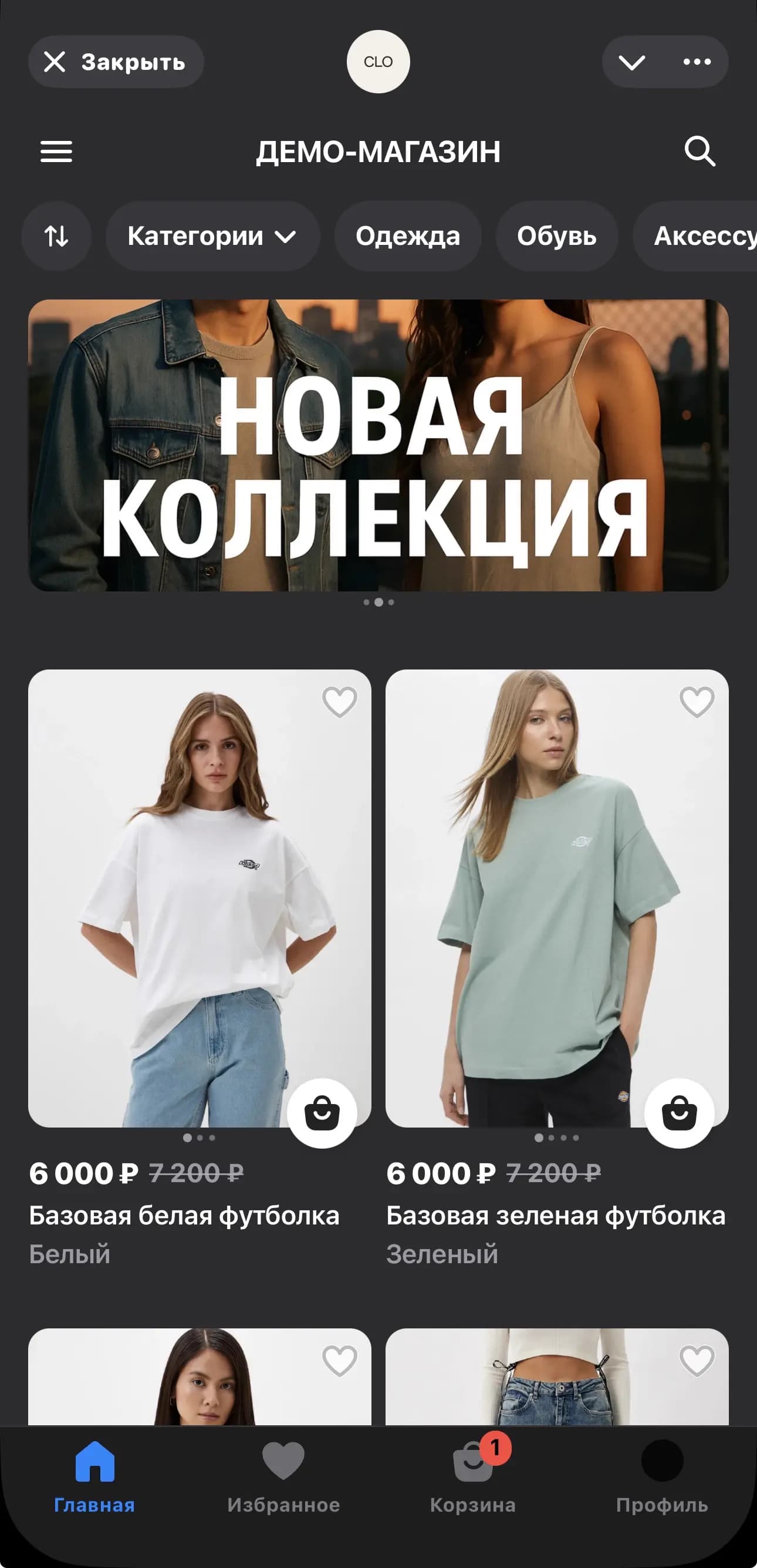 Интерфейс магазина одежды в Mini App