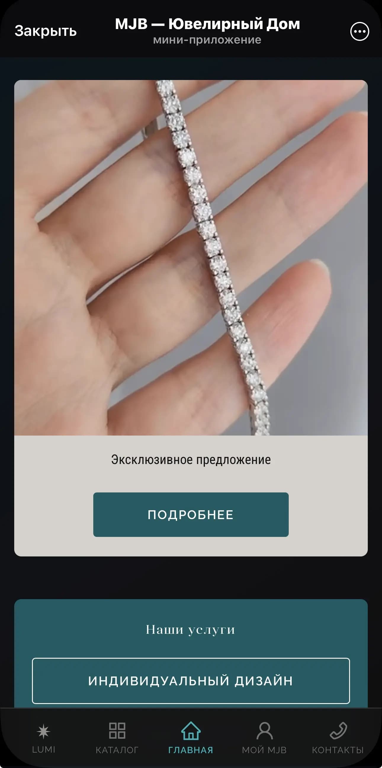 Интерфейс каталога в Mini App