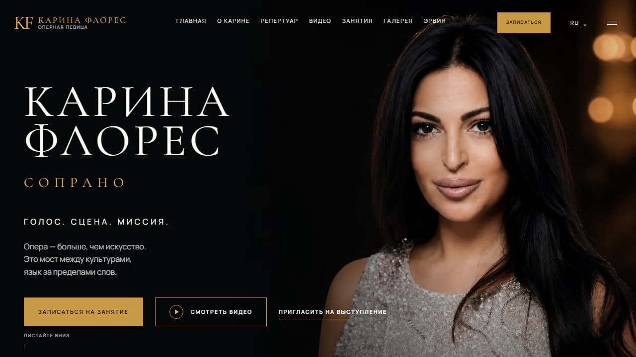 Главная страница сайта Карины Флорес